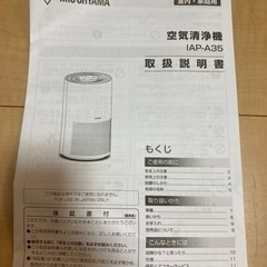 アイリスオーヤマ空気清浄機16畳 IAP-A35-W ホワイトの画像