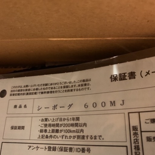 ダイワ　21シーボーグ600mj 新品未使用　引取限定　リール