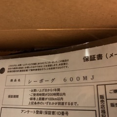 ダイワ　21シーボーグ600mj 新品未使用　引取限定　リールの画像