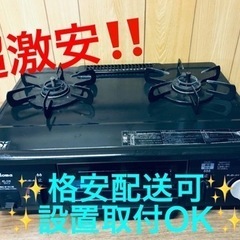 ET1268番⭐️パロマガスコンロ⭐️
