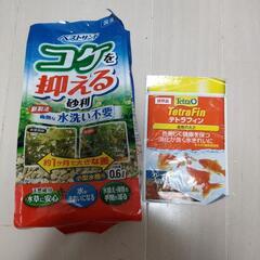 淡水専用　砂利とエサ