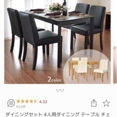 ダイニングテーブル　引取りなら無料の画像