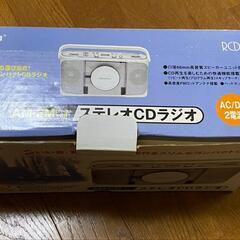CDラジオの画像