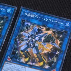 遊戯王 水晶機巧ハリファイバー　スーパー