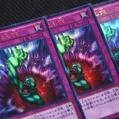 遊戯王 奈落の落とし穴　ウルトラ