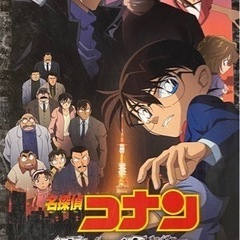 【取引中止】小説　名探偵コナン 〜漆黒の追跡者〜