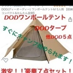 フタマタノの中古が安い！激安で譲ります・無料であげます
