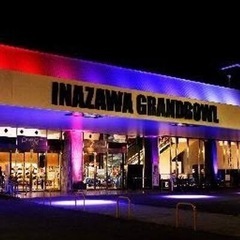 稲沢グランドボウルで師匠募集してます！
