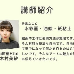 【生徒さん募集中】油絵・デッサン・水彩画・工作・彫刻・デザインの画像