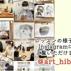 【生徒さん募集中】油絵・デッサン・水彩画・工作・彫刻・デザインの画像