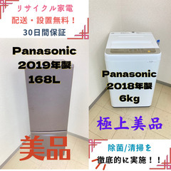 【!!地域限定送料無料!!】中古家電2点セット Panasonic冷蔵庫168L+Panasonic洗濯機6kg