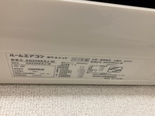 2012年製　ダイキンルームエアコン　
