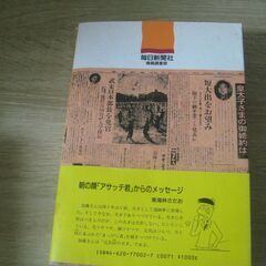 加藤芳郎　まっぴら君　500円の画像