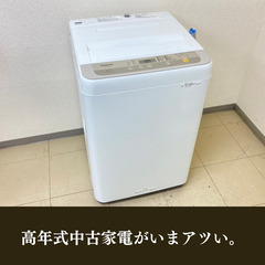 【良い家電との巡り会わせは当店より…】急な家電の故障にも安心🙂格...