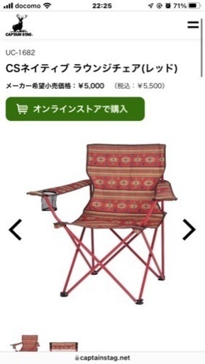 値下げしました‼️ アウトドア　チェア　4つセット　新品