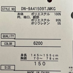 ディズニートレーナーの画像