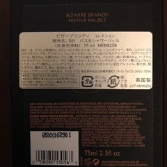 モールトンブラウン　ボディソープの画像