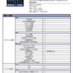 多くの問い合わせすみません、決まりました ECLIPSE（イクリプス）カーナビ AVN-V02の画像