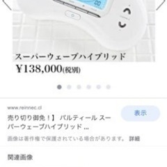 partir エステ　ホームエステ　ダイエット　シックスパット