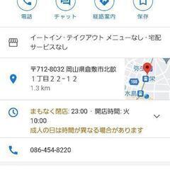 金曜日。土曜日。AM5時迄営業中🎙️😆🎵🥳