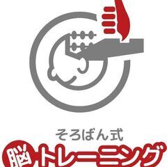 認知症予防　脳トレーニング教室(オンラインあり)
