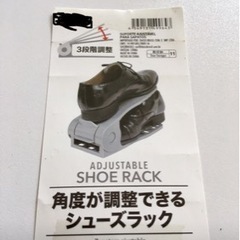 シューズラック　4個セット