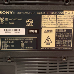 値下しました。液晶デジタルテレビの画像