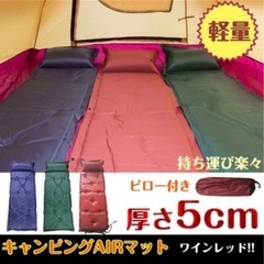 エアーマット
