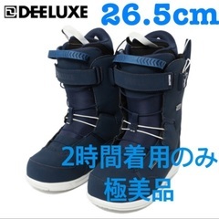 【未使用に近い】スノーボードブーツ DEELUXE ID Team TF 2019-2020モデル 26.5cm
