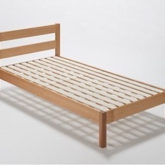 【無印良品】木製ベッド シングル