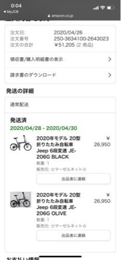 【値下げ！】Jeep折りたたみ自転車　カーキ