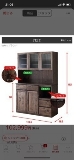 【緊急値下】北欧風食器棚　アンティーク食器棚　美品　天然木