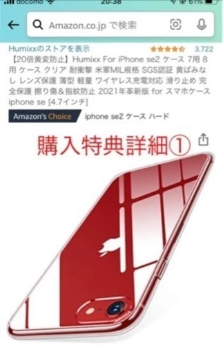 iPhone8 258GB RED 新品同等　リフレッシュ品　おまけ付き