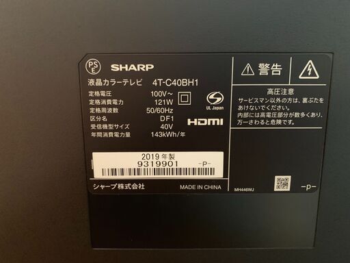 液晶テレビ Sharp AQUOS 40インチ
