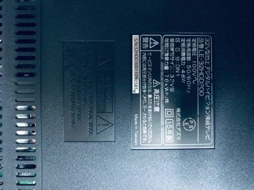 1255番 アズマ✨液晶カラーテレビ✨LE-32HDD300‼️