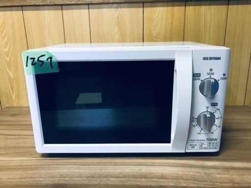 ✨2018年製✨1257番 アイリスオーヤマ✨電子レンジ✨IMB-T174-5W‼️