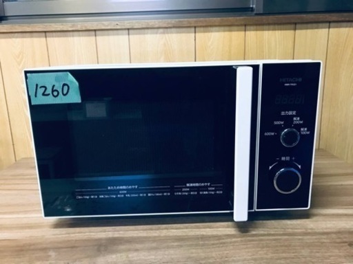 ✨2018年製✨1260番 日立✨電子レンジ✨HMR-TR221-25‼️