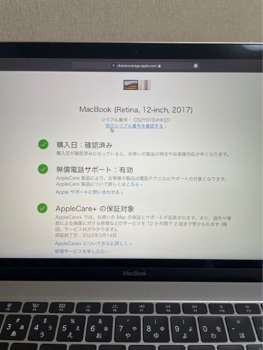 MacBook 2017 Core m3 12インチ
