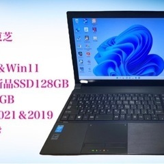 16・4世代東芝PC・Core i5・Win11＆Win10・東芝製新品SSD128GB・メモリ4GB・Office2021＆2019・保証あり