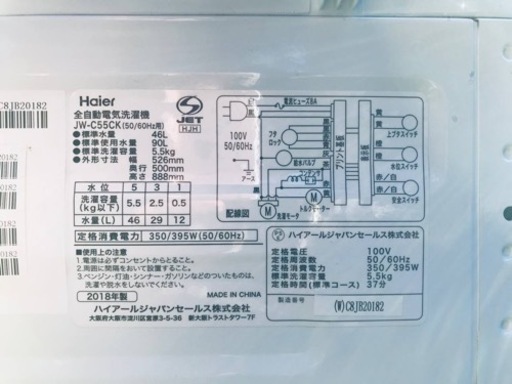 ②✨2018年製✨927番 Haier✨全自動電気洗濯機✨JW-C55CK‼️