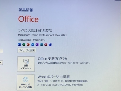 19・東芝・Corei5・HDD500GB・メモリ8GB・Office2021