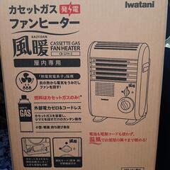 Iwatanai 風暖 カセットガスファンヒーター“風暖”(KAZEDAN) | 岩谷産業