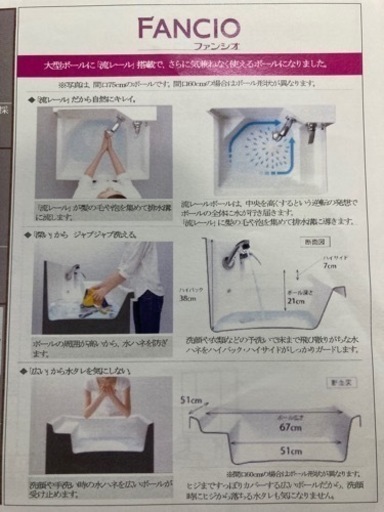 洗面台　　展示品