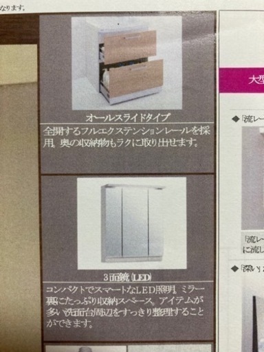 洗面台　　展示品