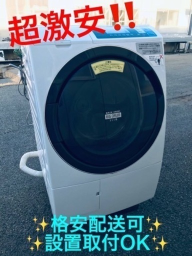 ①ET785番⭐️ 10.0kg⭐️日立ドラム式電気洗濯乾燥機⭐️ 2018年式