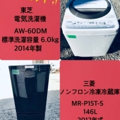 特割引価格★生活家電2点セット【洗濯機・冷蔵庫】その他在庫多数❗️　