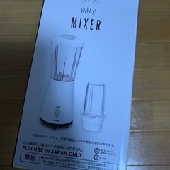 新品　未使用　山善　ミキサー　グレーの画像