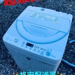 ①ET820番⭐️ SHARP電気洗濯機⭐️