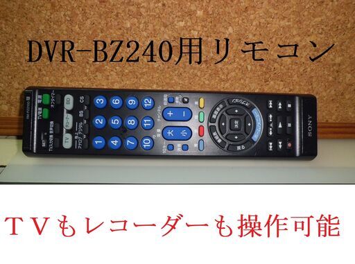 (^^♪　神機　DVR-BZ130/DVR-BZ240　2台セット