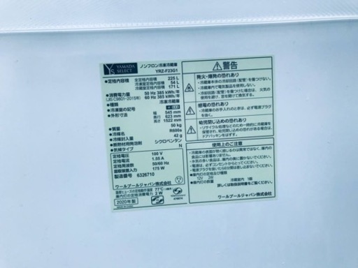 ①ET518番⭐️ヤマダ電機ノンフロン冷凍冷蔵庫⭐️2020年式